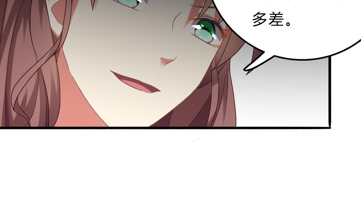 我家男神吃軟飯 - 第70話 一波又起(1/2) - 2