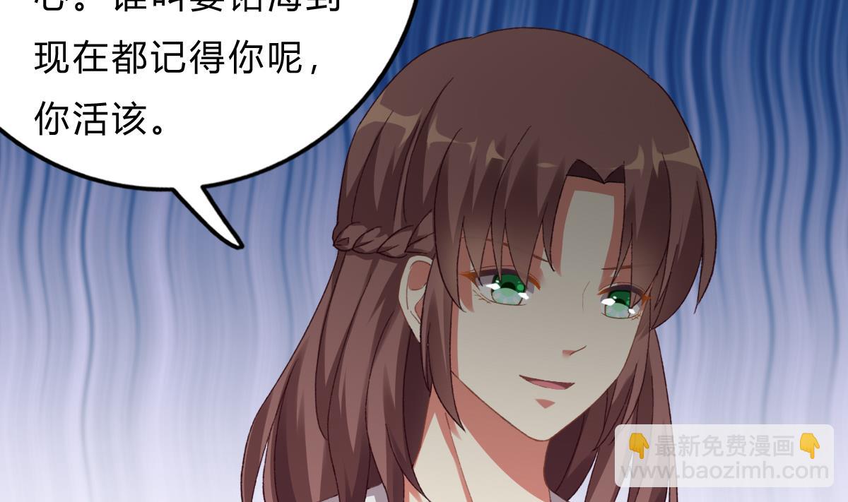 我家男神吃軟飯 - 第70話 一波又起(1/2) - 7