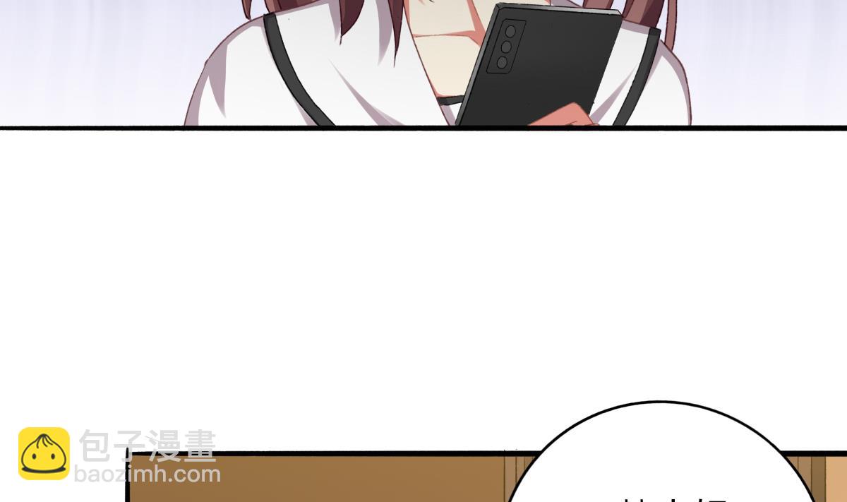 我家男神吃軟飯 - 第70話 一波又起(1/2) - 8