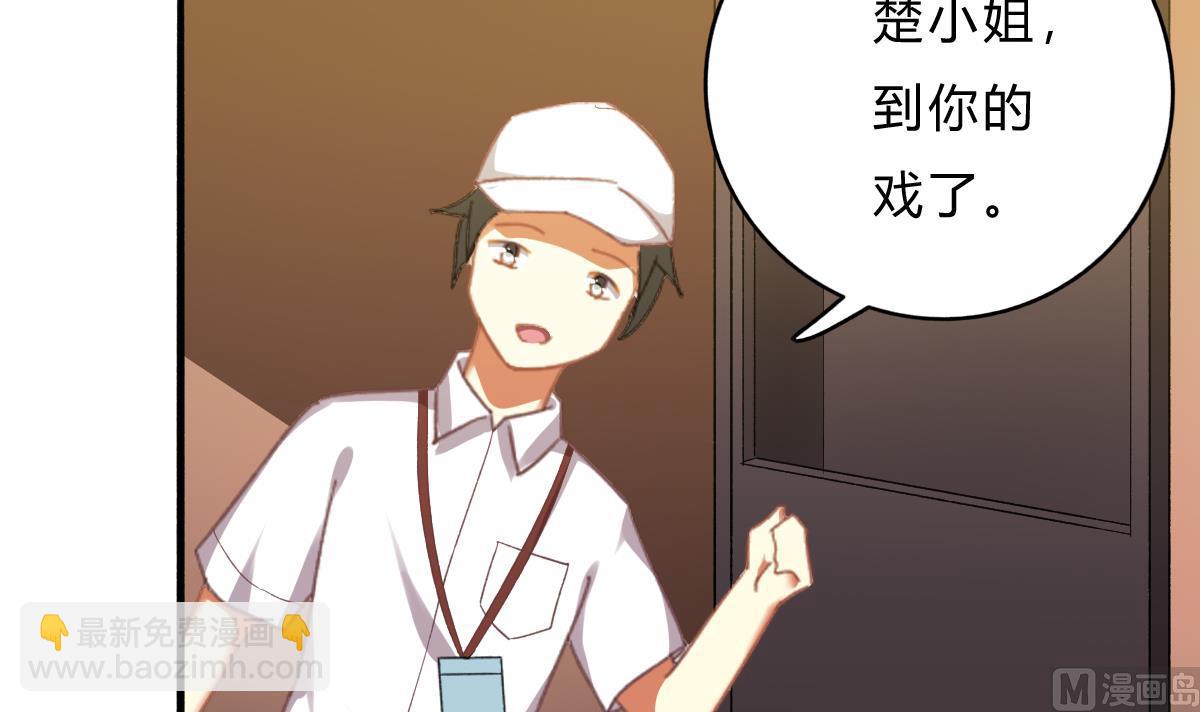 我家男神吃軟飯 - 第70話 一波又起(1/2) - 1