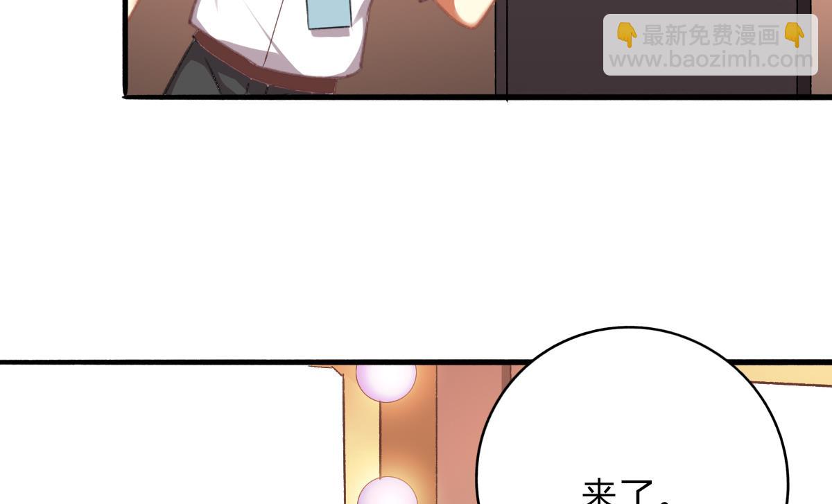 我家男神吃軟飯 - 第70話 一波又起(1/2) - 2