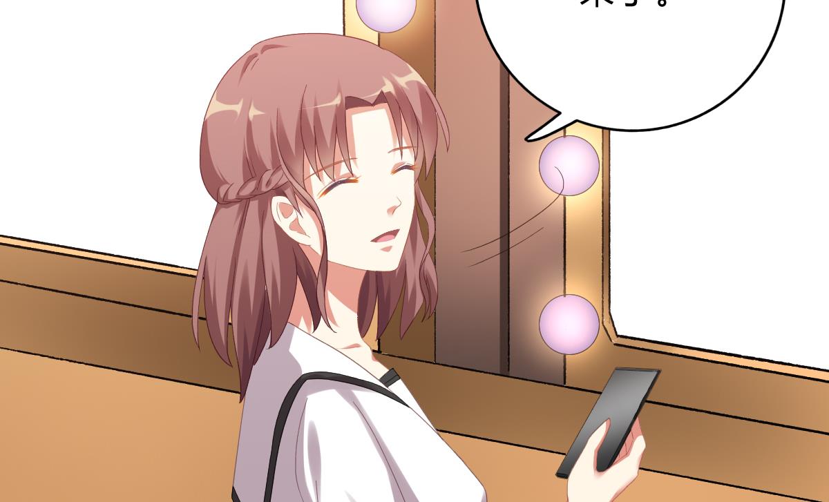 我家男神吃軟飯 - 第70話 一波又起(1/2) - 3