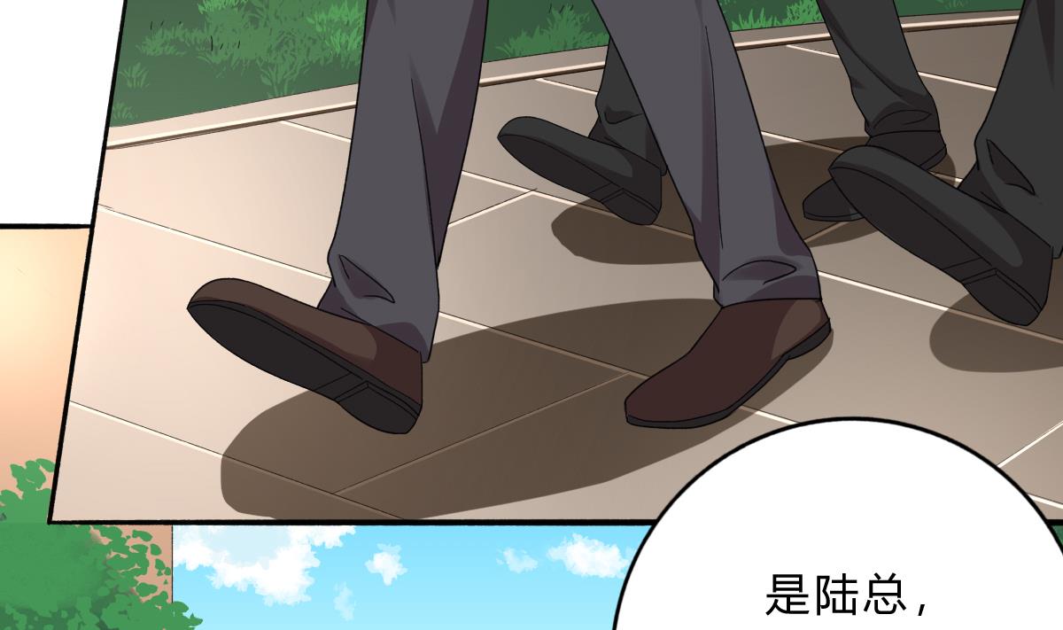 我家男神吃軟飯 - 第70話 一波又起(1/2) - 8