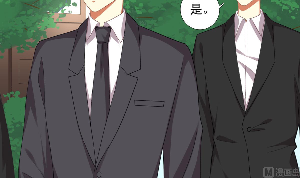 我家男神吃軟飯 - 第70話 一波又起(1/2) - 8