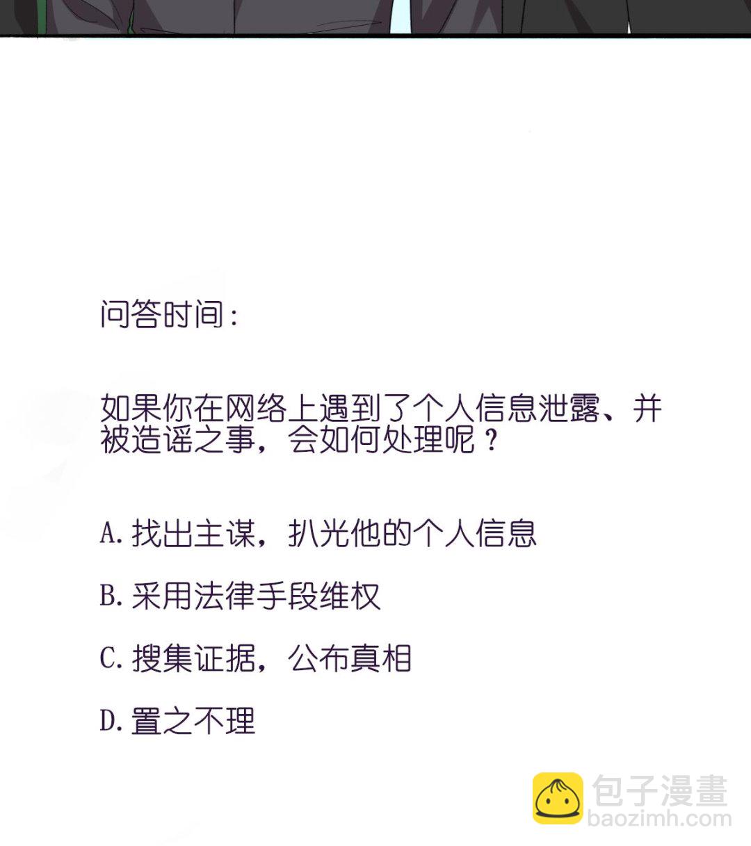 我家男神吃軟飯 - 第70話 一波又起(1/2) - 1