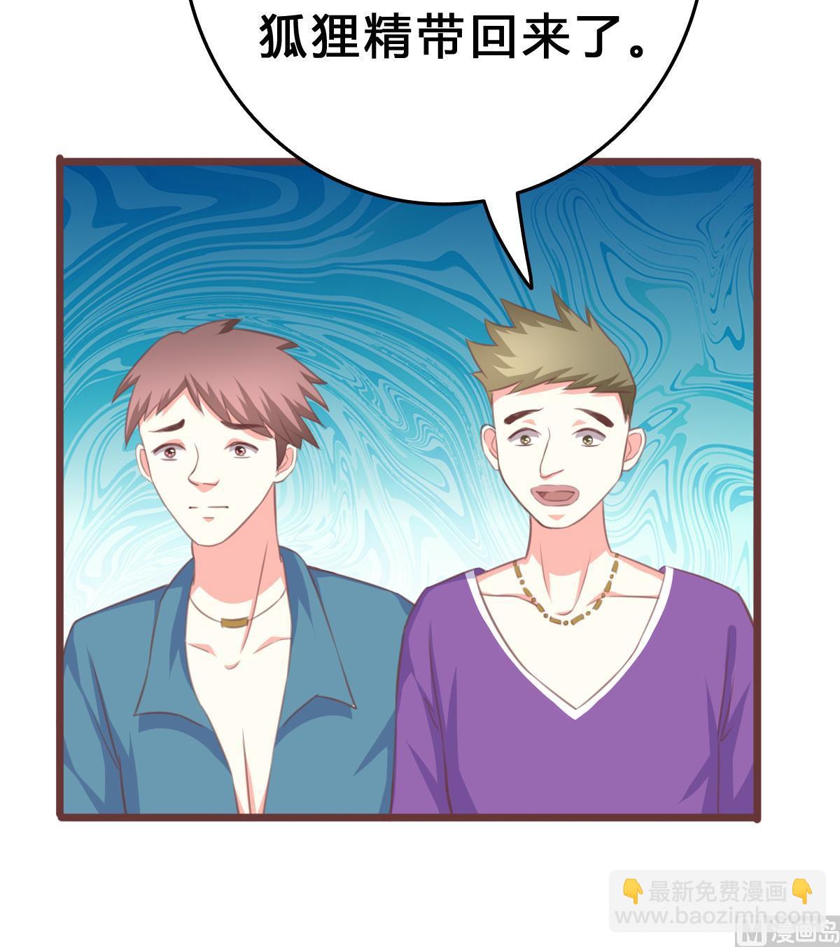 我家男神吃軟飯 - 第8話 總裁的弟弟？！(1/2) - 2