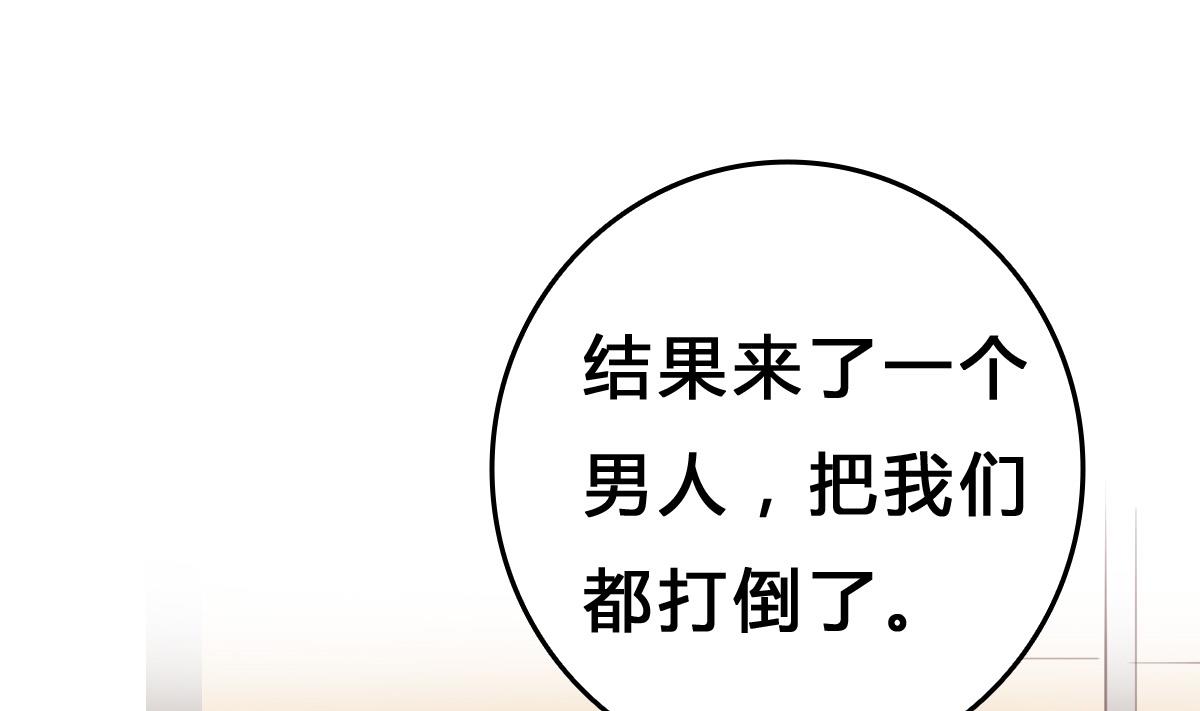 我家男神吃軟飯 - 第8話 總裁的弟弟？！(1/2) - 3