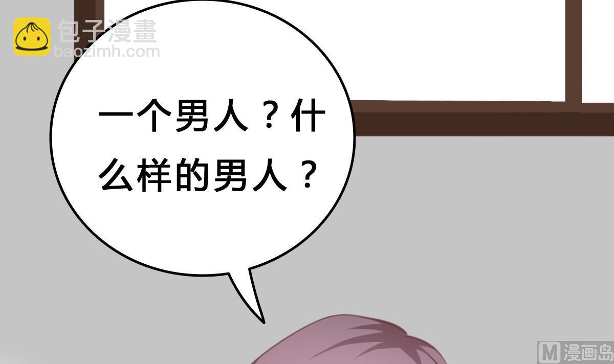 我家男神吃軟飯 - 第8話 總裁的弟弟？！(1/2) - 5