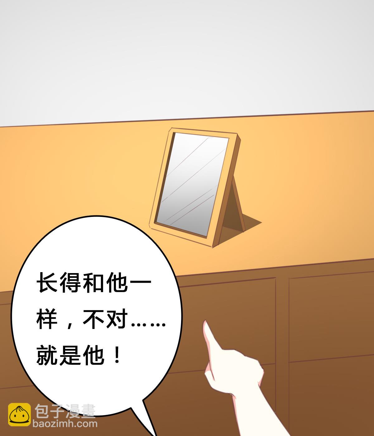 我家男神吃軟飯 - 第8話 總裁的弟弟？！(1/2) - 4