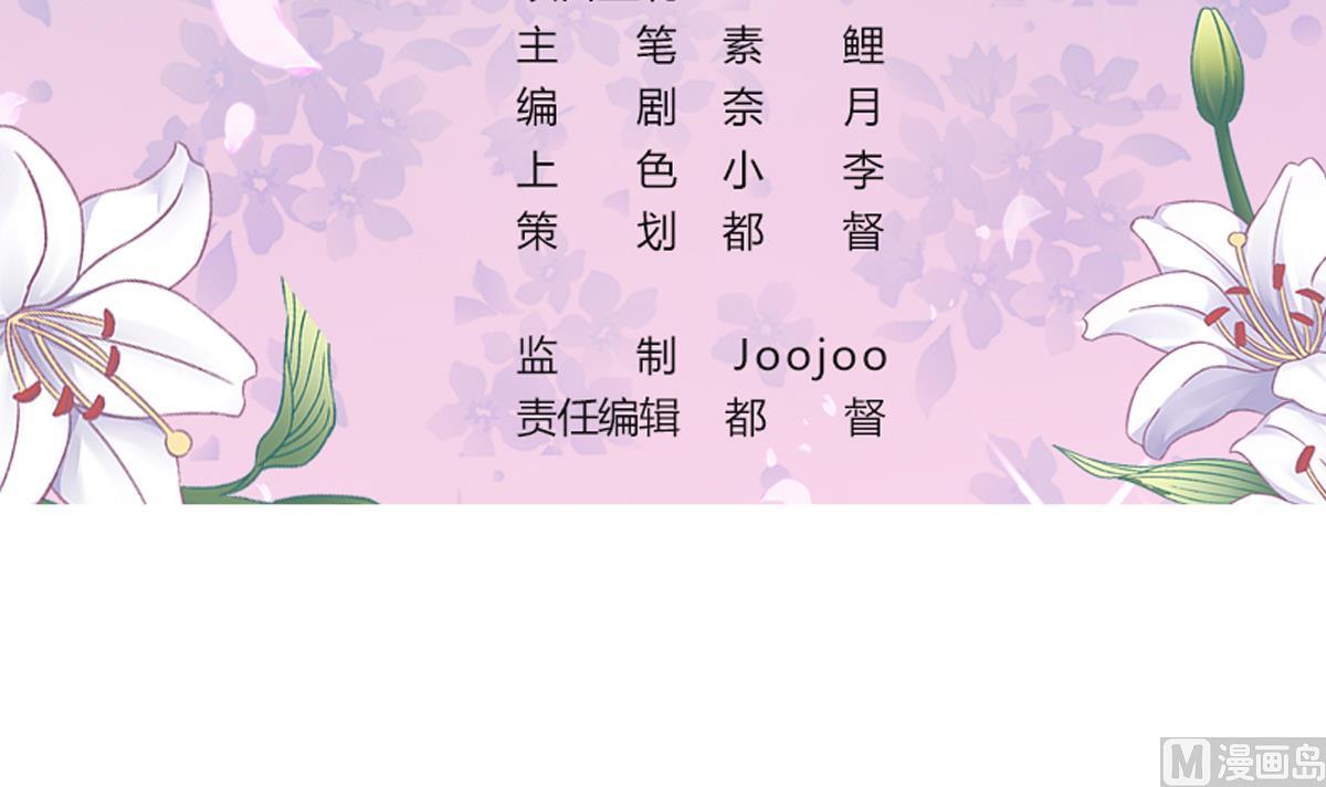 我家男神吃軟飯 - 第8話 總裁的弟弟？！(1/2) - 3