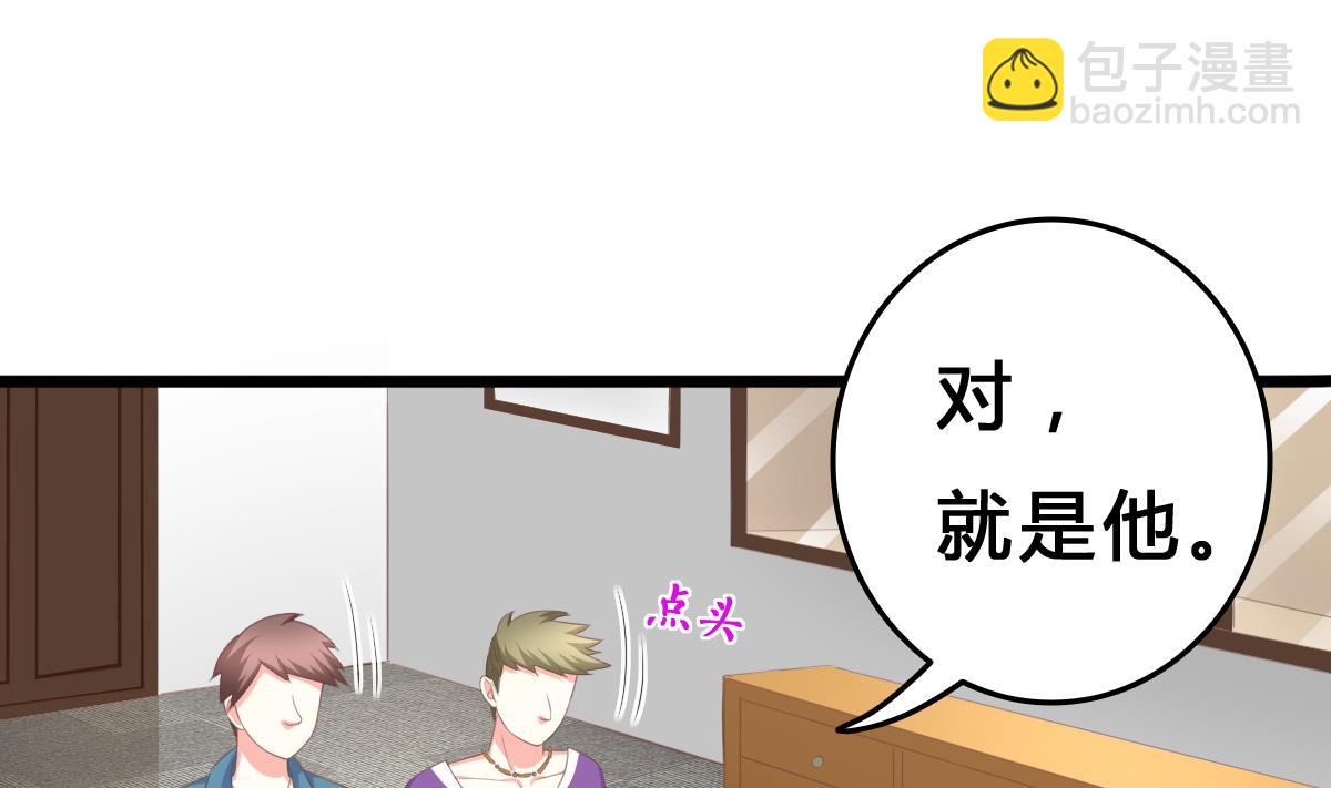 我家男神吃軟飯 - 第8話 總裁的弟弟？！(1/2) - 7