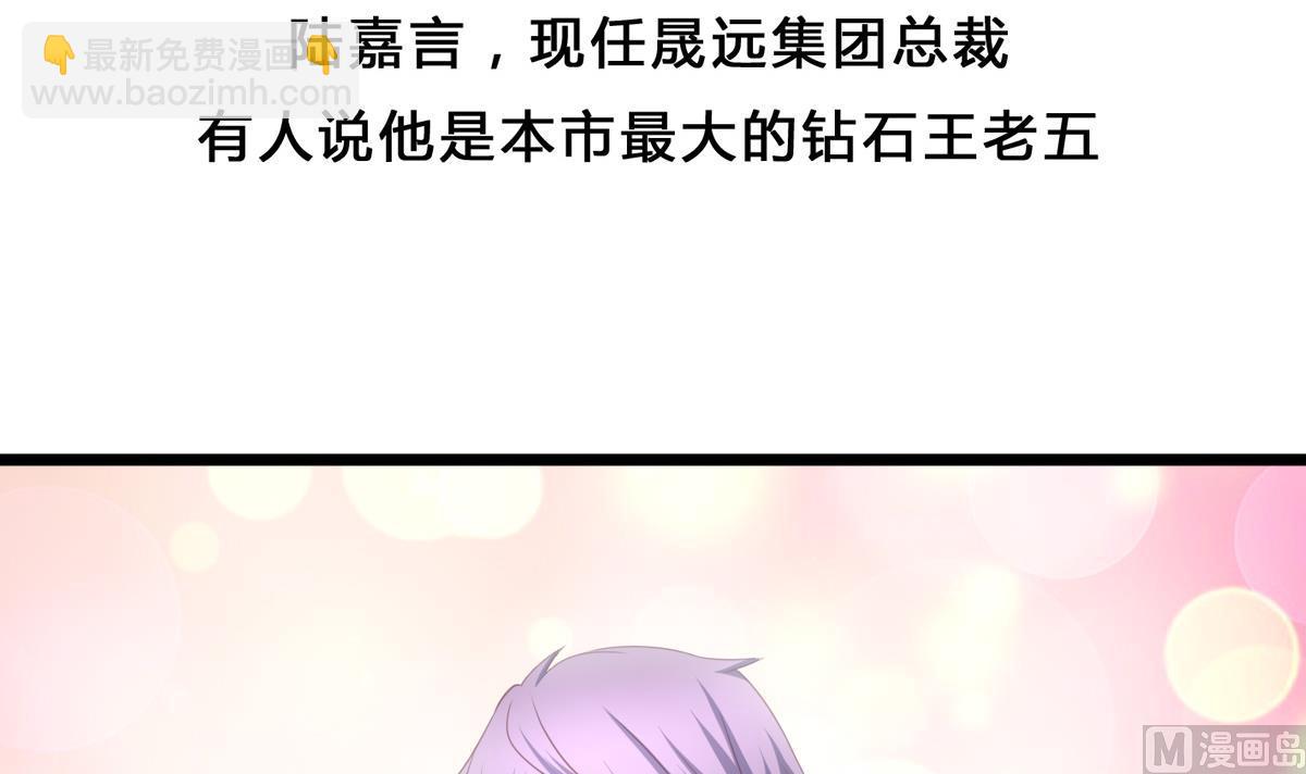 我家男神吃軟飯 - 第8話 總裁的弟弟？！(1/2) - 7