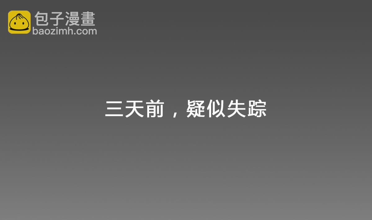 我家男神吃軟飯 - 第8話 總裁的弟弟？！(1/2) - 6