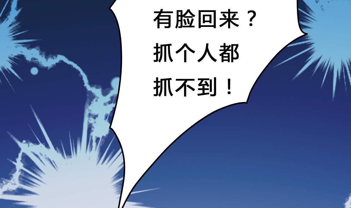 我家男神吃軟飯 - 第8話 總裁的弟弟？！(1/2) - 5