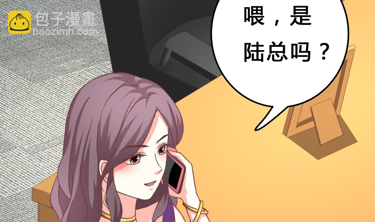 我家男神吃軟飯 - 第8話 總裁的弟弟？！(1/2) - 2