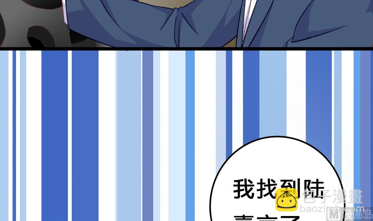 我家男神吃軟飯 - 第8話 總裁的弟弟？！(2/2) - 4