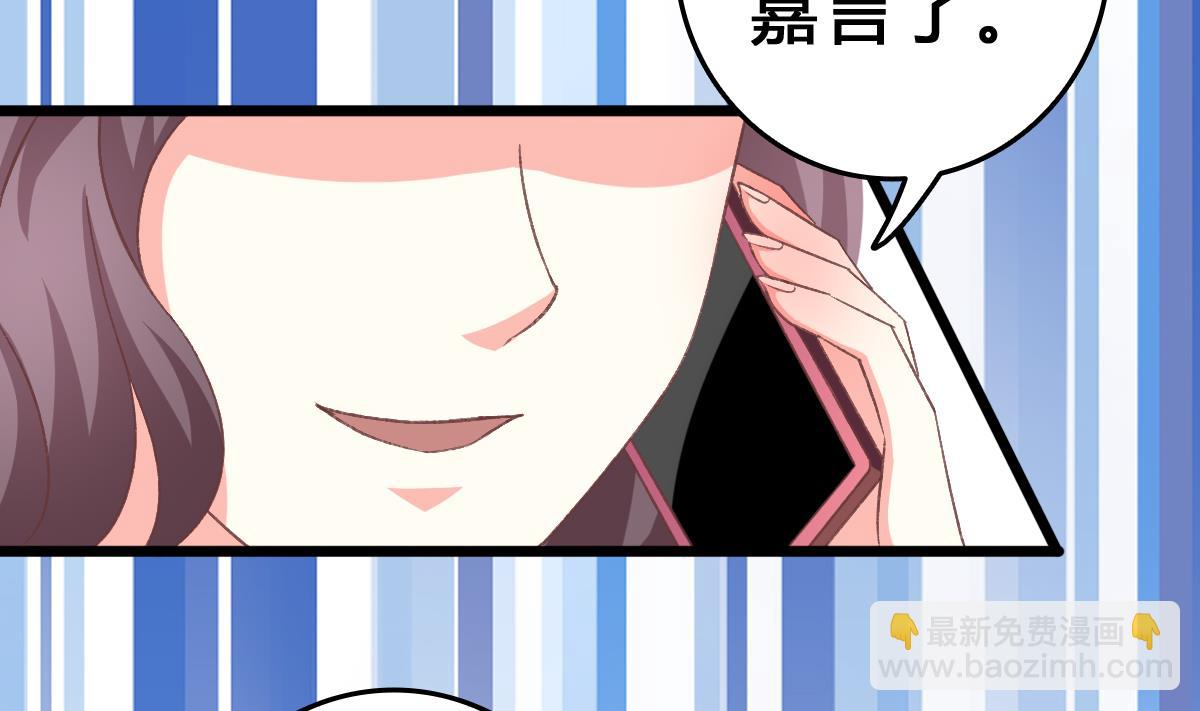 我家男神吃軟飯 - 第8話 總裁的弟弟？！(2/2) - 1