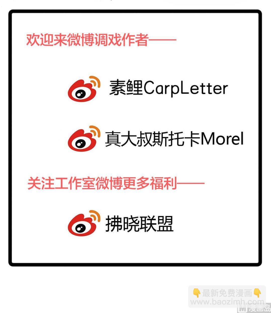 我家男神吃軟飯 - 第8話 總裁的弟弟？！(2/2) - 4