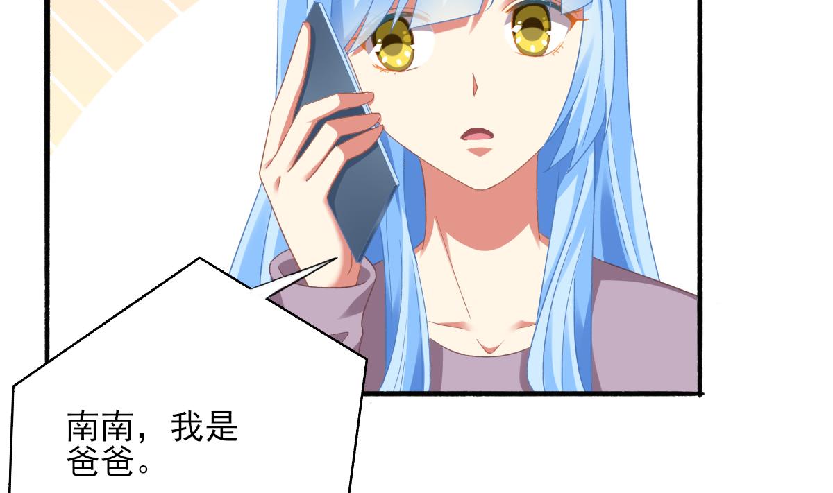 我家男神吃軟飯 - 第72話 澄清(1/2) - 2