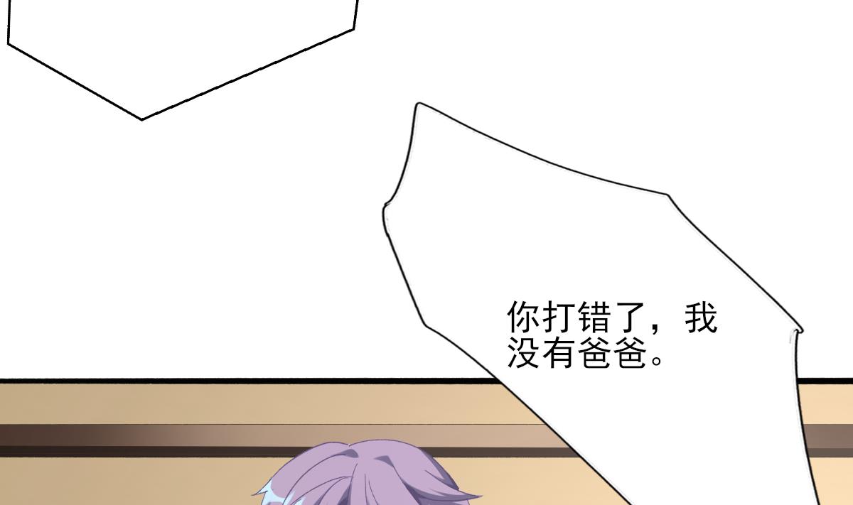 我家男神吃軟飯 - 第72話 澄清(1/2) - 3