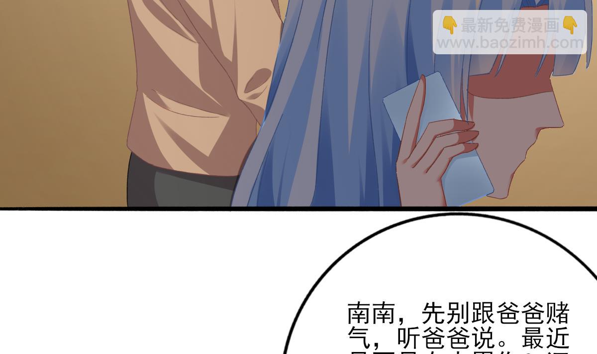 我家男神吃軟飯 - 第72話 澄清(1/2) - 5