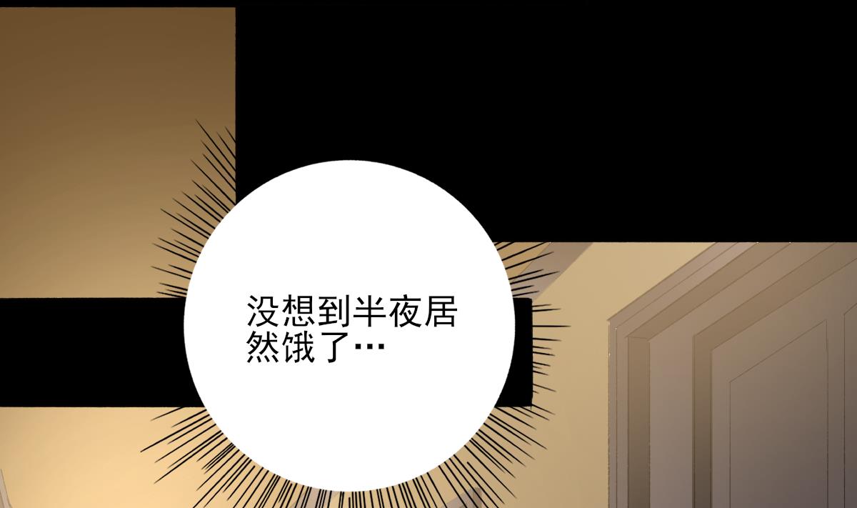 我家男神吃軟飯 - 第72話 澄清(1/2) - 4