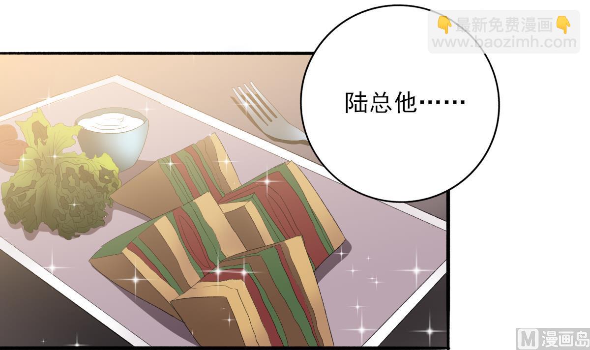 我家男神吃軟飯 - 第72話 澄清(1/2) - 3