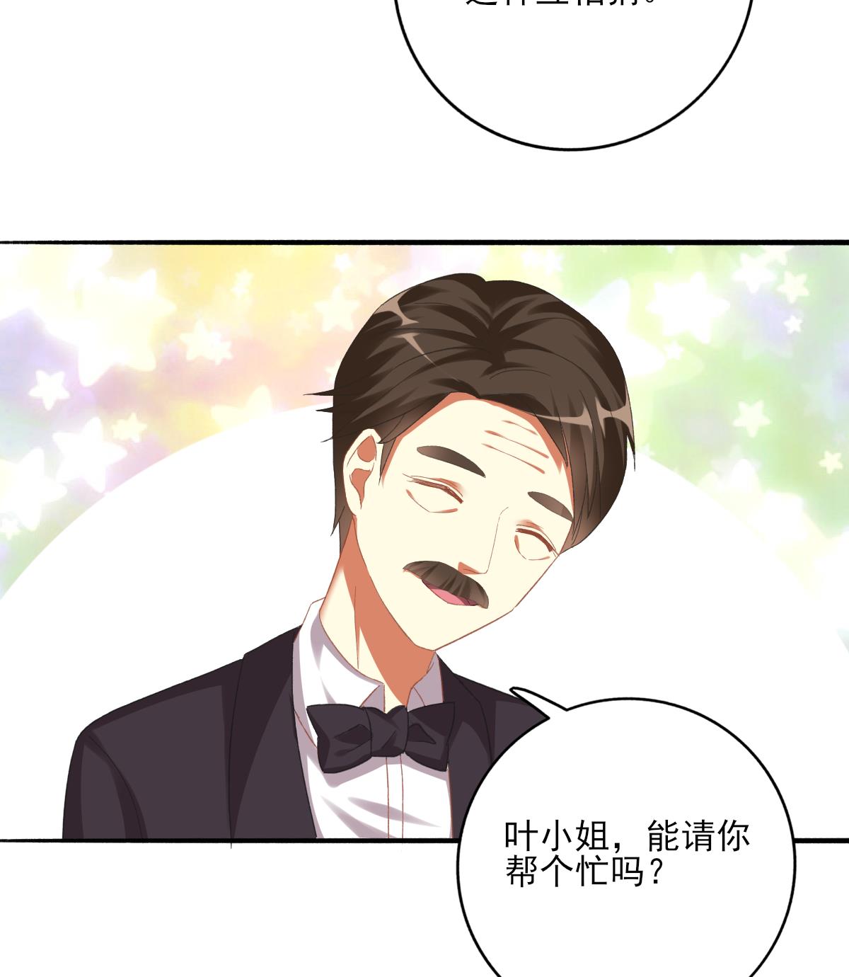 我家男神吃軟飯 - 第72話 澄清(1/2) - 8