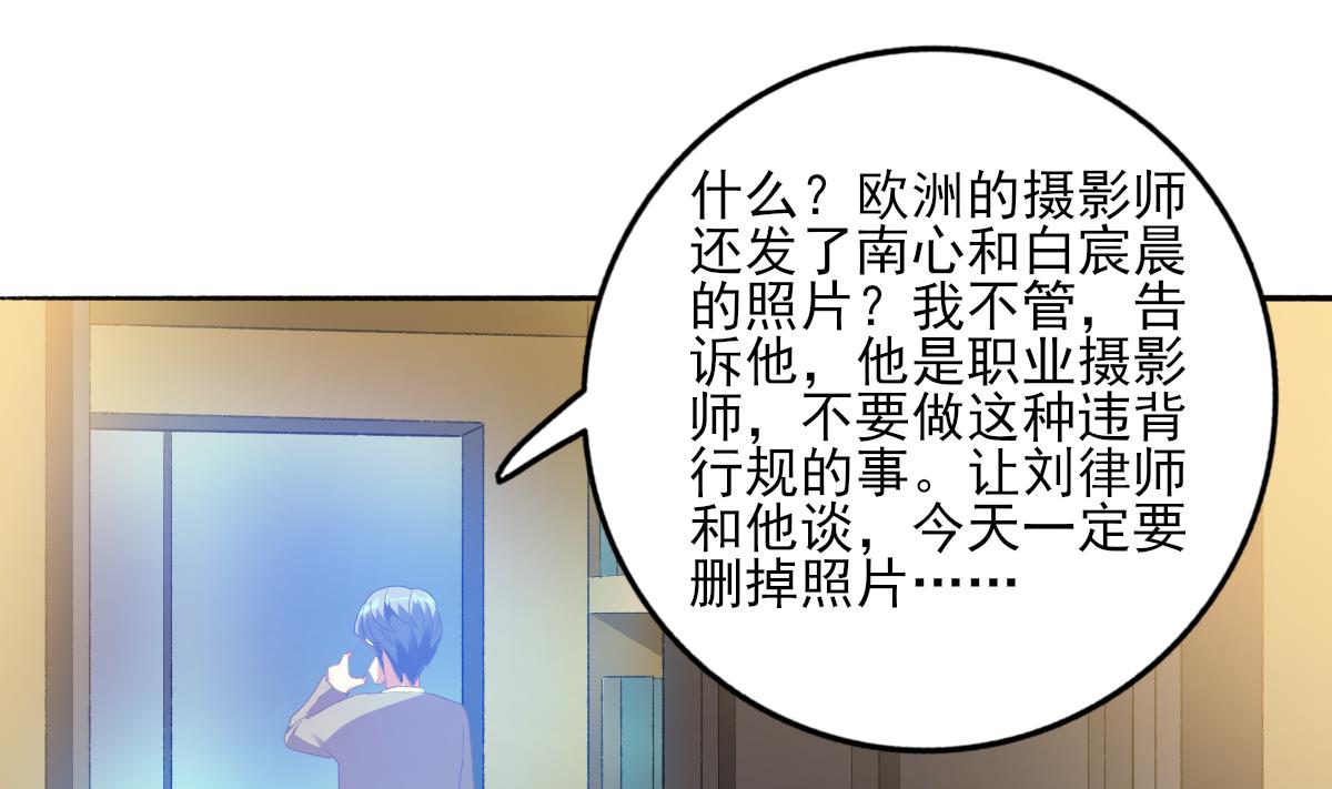 我家男神吃軟飯 - 第72話 澄清(1/2) - 2