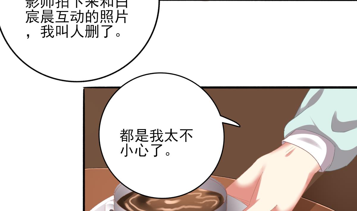 我家男神吃軟飯 - 第72話 澄清(1/2) - 1