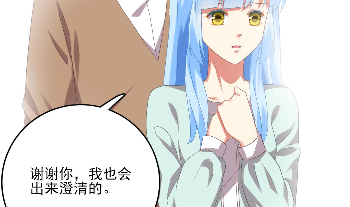 我家男神吃軟飯 - 第72話 澄清(1/2) - 4