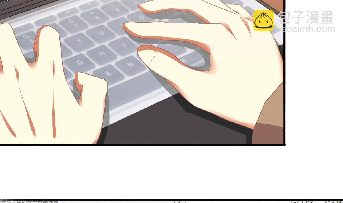 我家男神吃軟飯 - 第72話 澄清(1/2) - 2