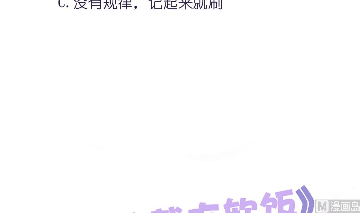 我家男神吃軟飯 - 第72話 澄清(2/2) - 2