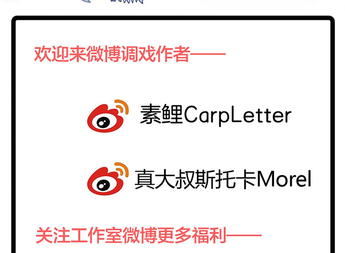 我家男神吃軟飯 - 第72話 澄清(2/2) - 1