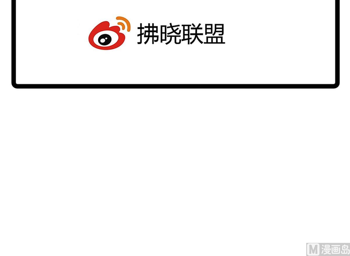 我家男神吃軟飯 - 第72話 澄清(2/2) - 2