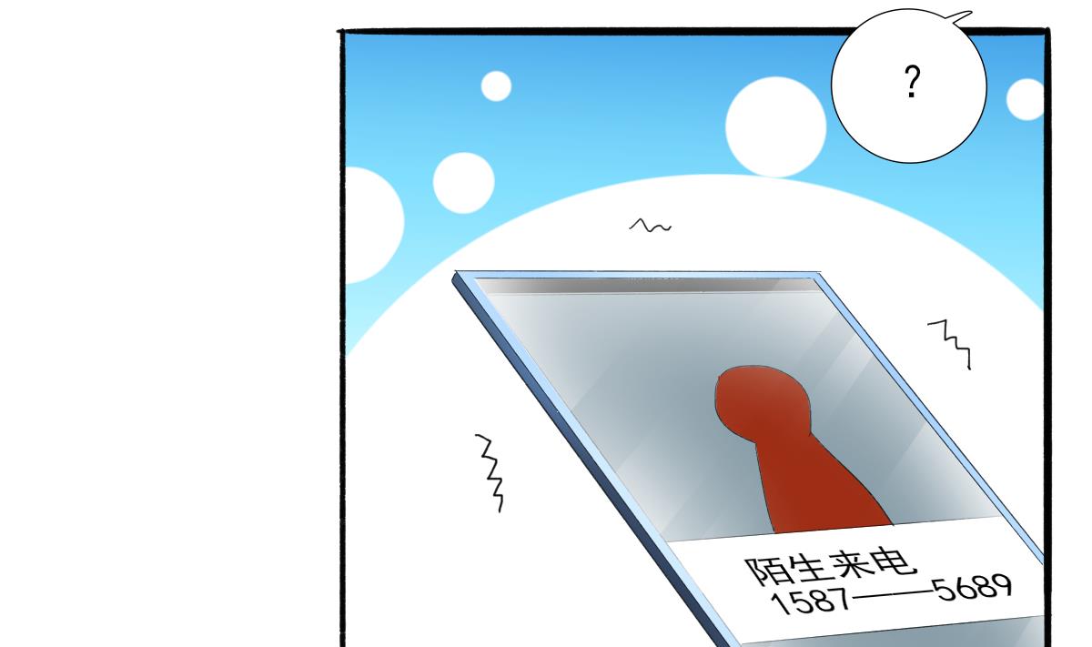 我家男神吃軟飯 - 第72話 澄清(1/2) - 8