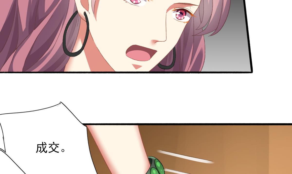 我家男神吃軟飯 - 第74話 我的條件(1/2) - 1