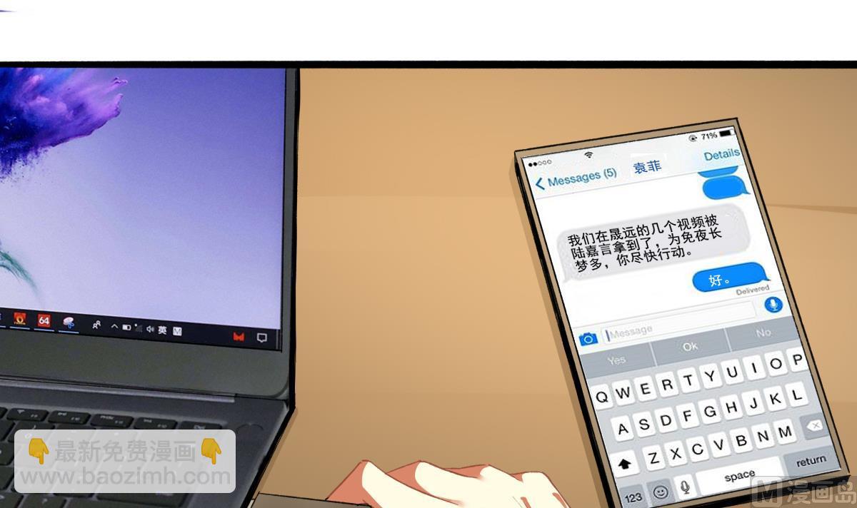 我家男神吃軟飯 - 第74話 我的條件(1/2) - 3