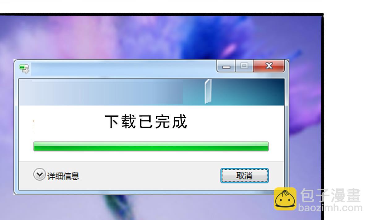 我家男神吃軟飯 - 第74話 我的條件(1/2) - 5