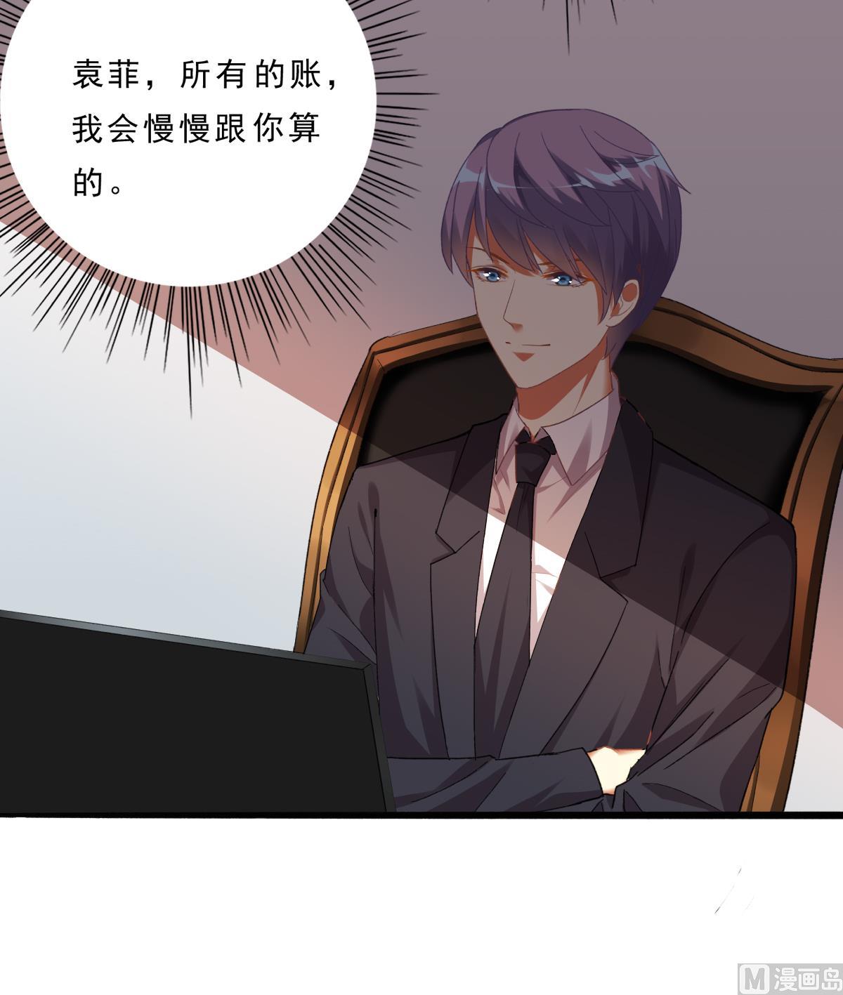 我家男神吃軟飯 - 第74話 我的條件(1/2) - 1