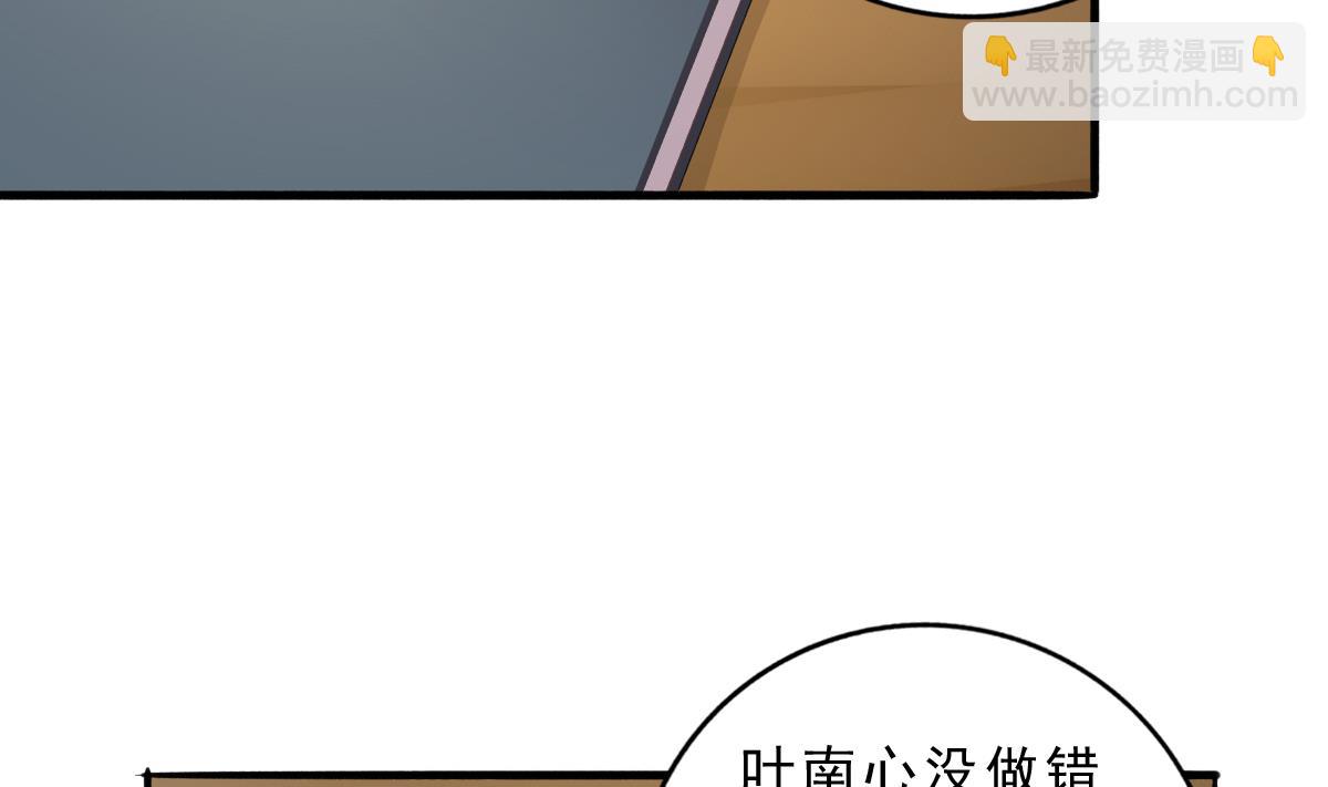 我家男神吃軟飯 - 第74話 我的條件(1/2) - 5