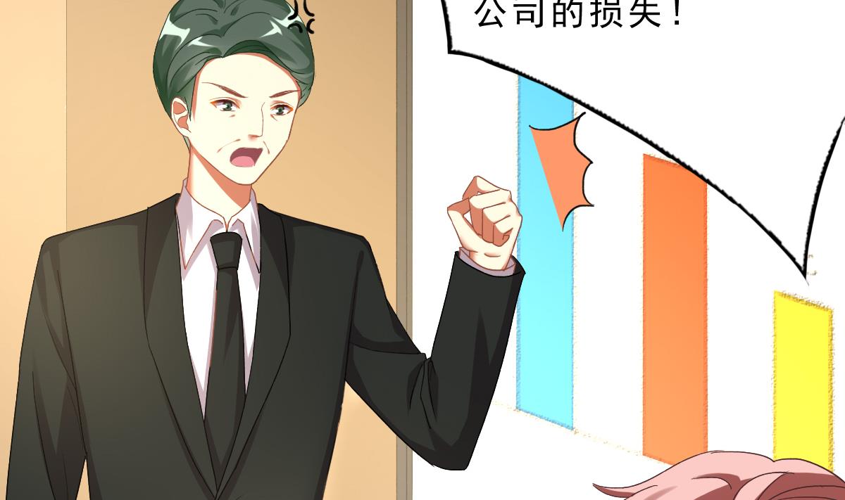 我家男神吃軟飯 - 第74話 我的條件(1/2) - 1