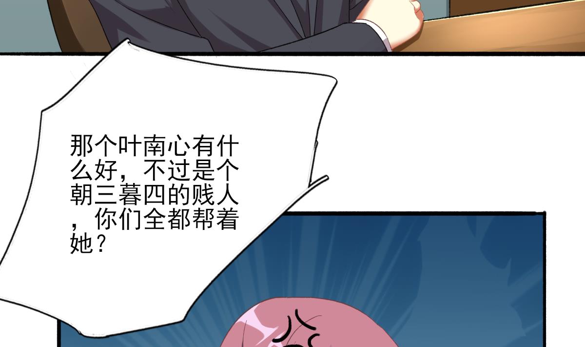 我家男神吃軟飯 - 第74話 我的條件(1/2) - 8