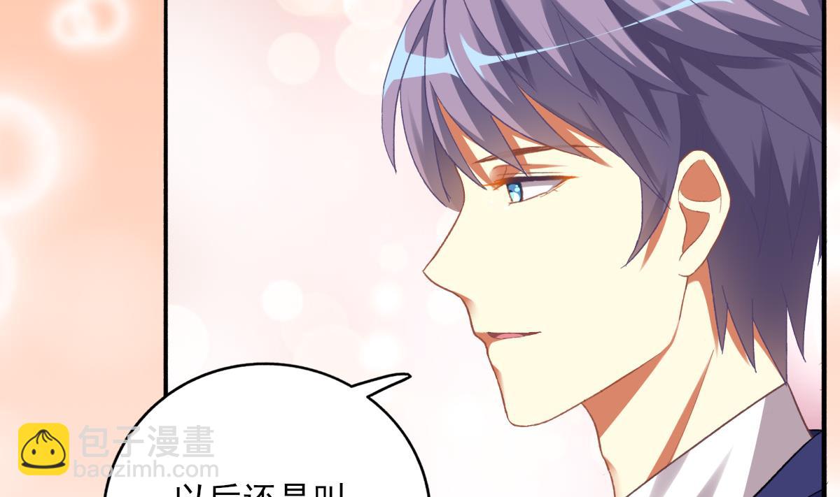 我家男神吃軟飯 - 第76話 那些回憶，我都記得(1/2) - 6