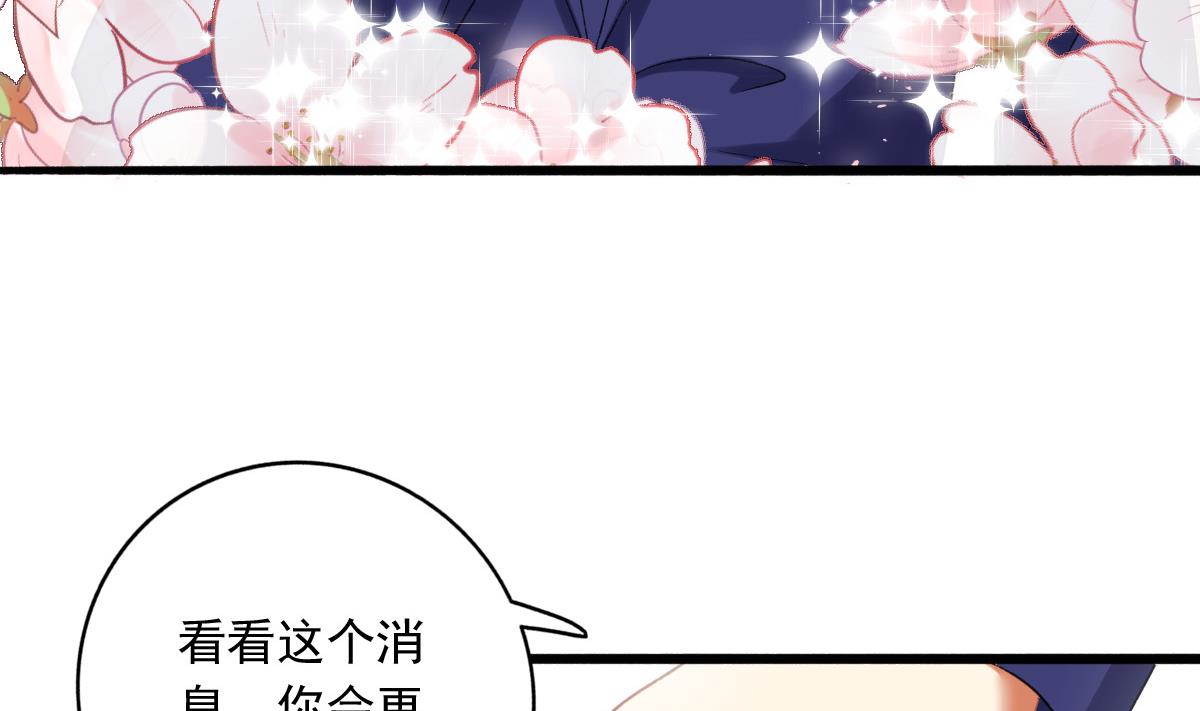 我家男神吃軟飯 - 第76話 那些回憶，我都記得(1/2) - 1