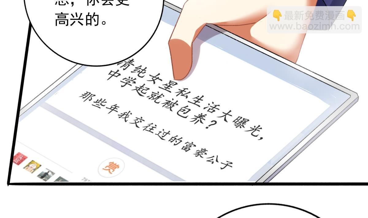 我家男神吃軟飯 - 第76話 那些回憶，我都記得(1/2) - 2