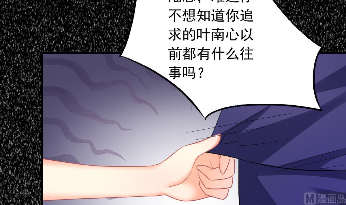 我家男神吃軟飯 - 第76話 那些回憶，我都記得(1/2) - 2