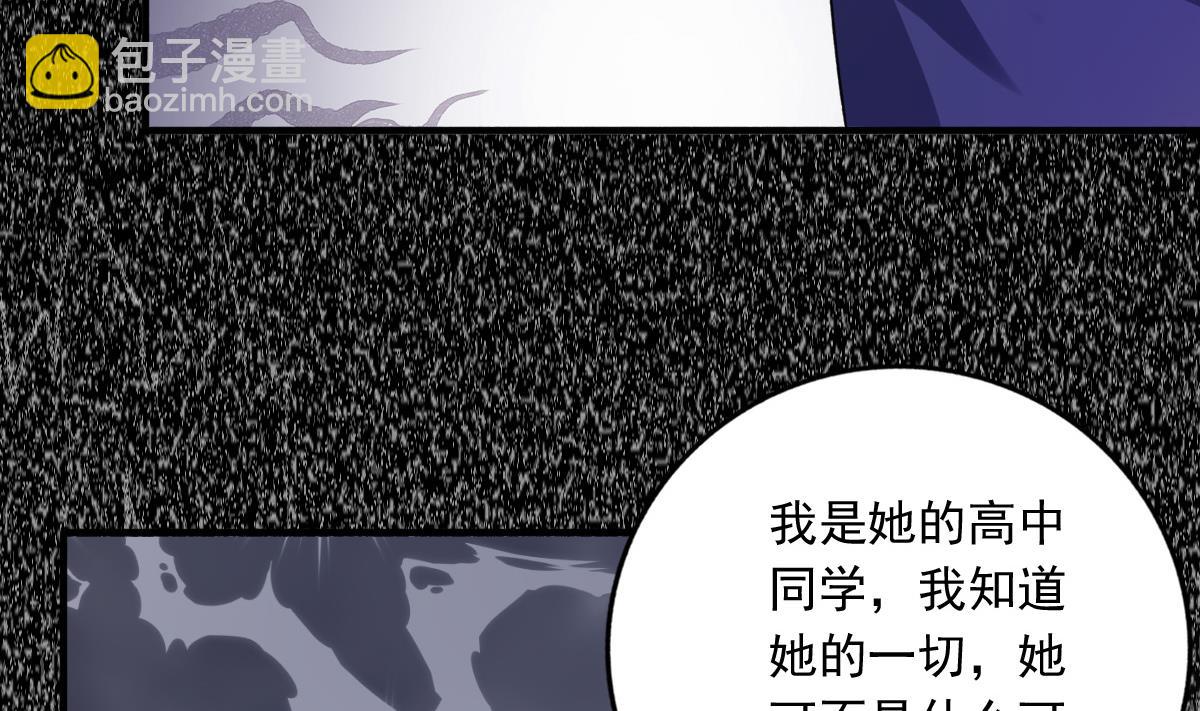 我家男神吃軟飯 - 第76話 那些回憶，我都記得(1/2) - 3