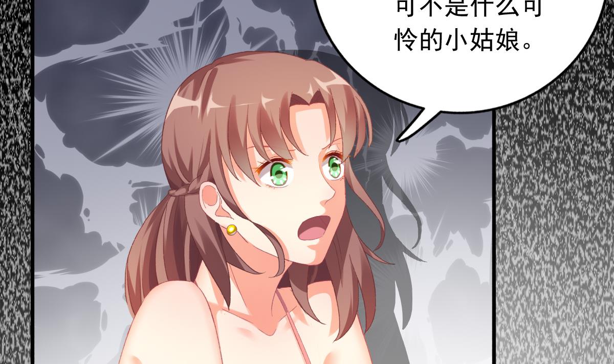 我家男神吃軟飯 - 第76話 那些回憶，我都記得(1/2) - 4