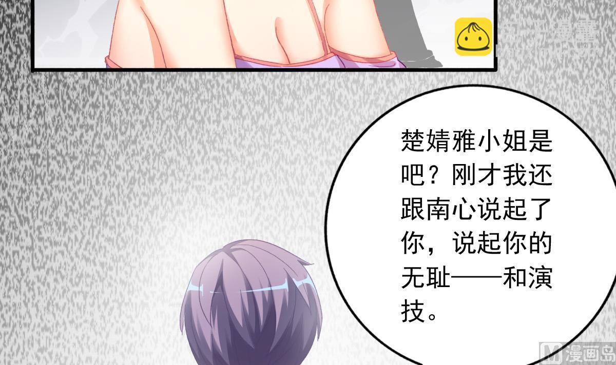 我家男神吃軟飯 - 第76話 那些回憶，我都記得(1/2) - 5